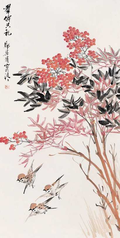 郑集滨 群仙共祝 立轴